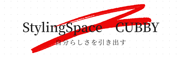 伊東市の美容室　StylingSpaceキャビィ